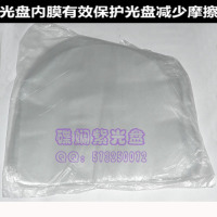 光盘内膜 薄膜袋 半圆形透明内膜袋薄膜袋光盘保护膜 500个/包