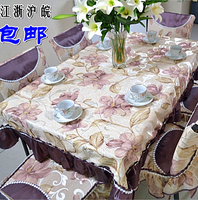 紫色田园 高档布艺桌椅套椅垫餐桌布台布茶几布餐桌罩 餐桌椅套装