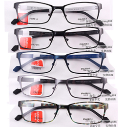 派丽蒙 框架近视眼镜 女 男 超轻全框架配近视PR 7514 正品促销