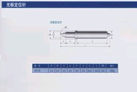 厂价直销：PCB测试架配件5.0MM（尖头）定位针 定位柱 固定针