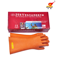 华泰 双安牌 25kv绝缘手套电工防电高压安全带电作业橡胶乳胶手套