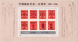 996-4M 中国邮政开办一百周年（小型张）（J）◎ 