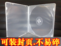 方盒 光盘盒/CD盒/CD包/碟包 单面装 超薄PP软塑料盒子 可插彩页