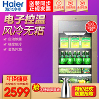 Haier/海尔 LC-120DG恒温恒湿冰吧红酒柜家用办公冷藏冷冻制冰机