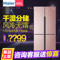 现货Haier/海尔 BCD-486WDGE风冷无霜节能静音杀菌四门变频电冰箱