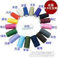 手缝线 缝纫线 家用线涤纶线材料彩色diy手工线