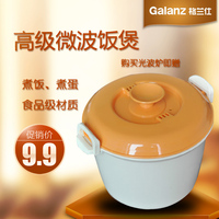 Galanz/格兰仕 微波饭煲QF180D 微波炉专用 食品级材质微波炉器皿