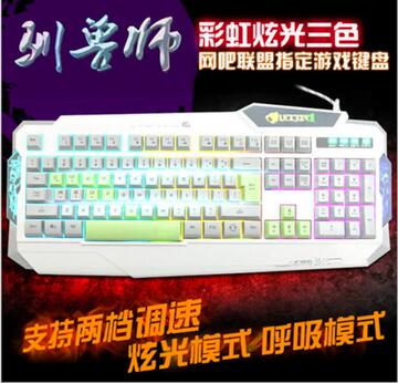 雷捷G20驯兽师 机械手感背光游戏键盘 网吧加重键盘 有线电脑键盘