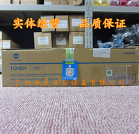 原装 柯尼卡美能达TN217碳粉（中国版）BH283/223/7828粉盒