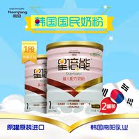 韩国南阳星倍能乳铁蛋白水解牛奶粉 1段0-6个月800g*2罐OPO过敏