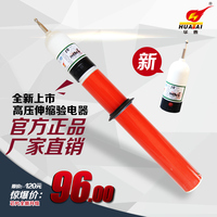 华泰GDY-2型10KV35KV高压声光验电器绝缘验电棒状伸缩高压验电笔