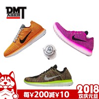 DMT Nike Free Flyknikt 彩虹 跑步鞋 843430-999 831070-802-601