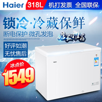 Haier/海尔 BC/BD-318HD 318升商用家用冷藏冷冻变温柜冰柜冷柜