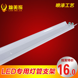 灿美家 LED T8双管带罩 1.2米LED支架 T8单支架背面出线喷漆铁艺