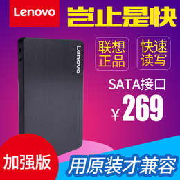 联想120G固态硬盘 ST510(120G)笔记本台式机SSD非128G 2.5寸