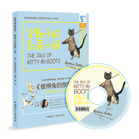 【EZFM轻松调频】彼得兔的故事绘本 新发现的第24个故事-穿靴子的凯蒂小姐（中文+英文版）附mp3双语朗读光盘 小学生课外阅读书籍