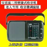 Tecsun/德生 R-404老人用便携式调频广播半导体 交直流两用收音机