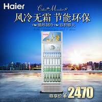 Haier/海尔 SC-340展示柜冷藏立式单门饮料柜商用冰冷柜保鲜