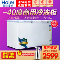 Haier/海尔 BC/BD-429HEK 商用海尔冷柜卧式顶开门冷藏冷冻家用