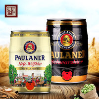 德国保拉纳 原装进口啤酒 柏龙小麦黑啤5L双桶组合 正品限区包邮
