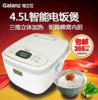 Galanz/格兰仕 B551T-45F17 智能电饭煲4l正品迷你电饭锅