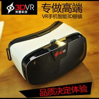 入门级 虚拟现实眼镜 5代 3DVR 眼镜 米墨手机3D眼镜 VR BOX数码