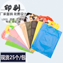加厚手提塑料袋女装服装袋子胶袋定制印刷logo包装袋定做批发包邮