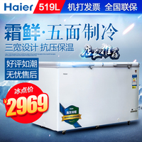 Haier/海尔 BC/BD-519HK冷柜冰柜商用卧式家用单温冷藏冷冻节能