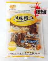 [宁波馆巨献]海鲜特产 兰洋水产 风味鳗鱼  鳗鱼片 烤鳗鱼 225克