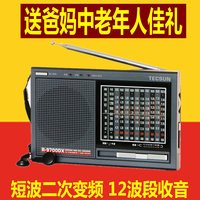 Tecsun/德生 R-9700DX全波段 送老人 二次变频12波段立体声收音机