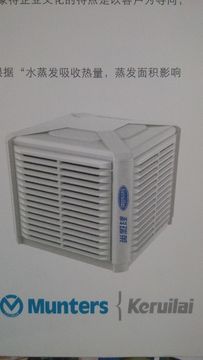 科瑞莱蒸发式冷气机KM22AA型-厂房降温通风环保空调