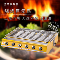 欧乐德HB226六头燃气烧烤炉 商用烧烤炉 钢罩烧烤炉 煤气烧烤炉