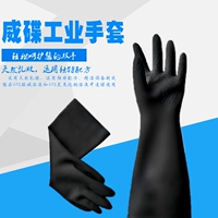 正品威碟耐酸碱工业胶手套60CM 防化学工业黑色乳胶手套抗腐蚀