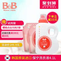 保宁洗衣液1500ml+1300ml*2套装bb婴幼儿清洁洗涤剂韩国原装进口