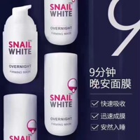 泰国正品snail white白蜗牛原液免洗睡眠面膜9分钟水嫩修复