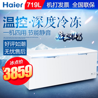 Haier/海尔 BC/BD-719HK卧式商用大容量冰柜冷柜冷冻冷藏速冻保鲜