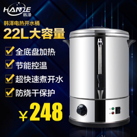 商用22L不锈钢开水器大容量 电热开水桶 奶茶保温桶防干烧开水桶