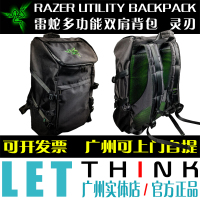 Razer雷蛇 Utility Bagpack 多功能双肩背包 适用灵刃等游戏本