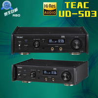 TEAC UD-503 DSD NT503解码耳放一体机双平衡输出可试听NT-503