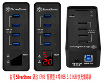 顺丰直寄SilverStone 銀欣 EP03 智慧型4口USB 3.0 HUB快充集线器