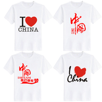 I love china 我爱中国 爱国文化衫t恤 DIY定制活动衣服短袖体恤