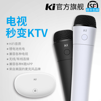 Ki Key Innovation MU009 无线话筒 家用电视K歌 ktv蓝牙麦克风
