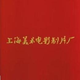 [1961-1988]上海美术电影制片厂[DVD影碟机]47部清晰动画片精选集