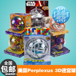3d迷宫球Perplexus Epic/Rookie平衡球益智125关美国儿童玩具现货