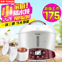 Tonze/天际 GSD-B22E电炖锅隔水炖白瓷电炖盅陶瓷煲汤锅一锅三胆