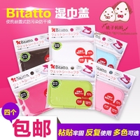 日本进口Bitatto湿巾盖便携湿纸巾盖子翻盖式强力防干可重复使用