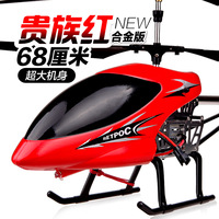 3.5通道直升机航模68厘米超大无人耐摔充电遥控飞机 男孩儿童玩具