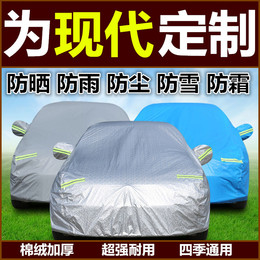 北京现代胜达悦动ix35索八名图朗动索九防雨防晒汽车车衣车罩