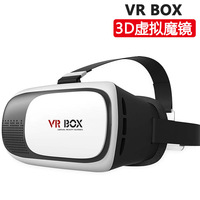 【包邮】VR BOX 手机3D眼镜 头戴式虚拟现实 VR眼镜 私人影院