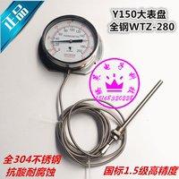 富阳热工WTQ/WTZ-280不锈钢Y150大表盘英文表盘压力式温度计1.5级